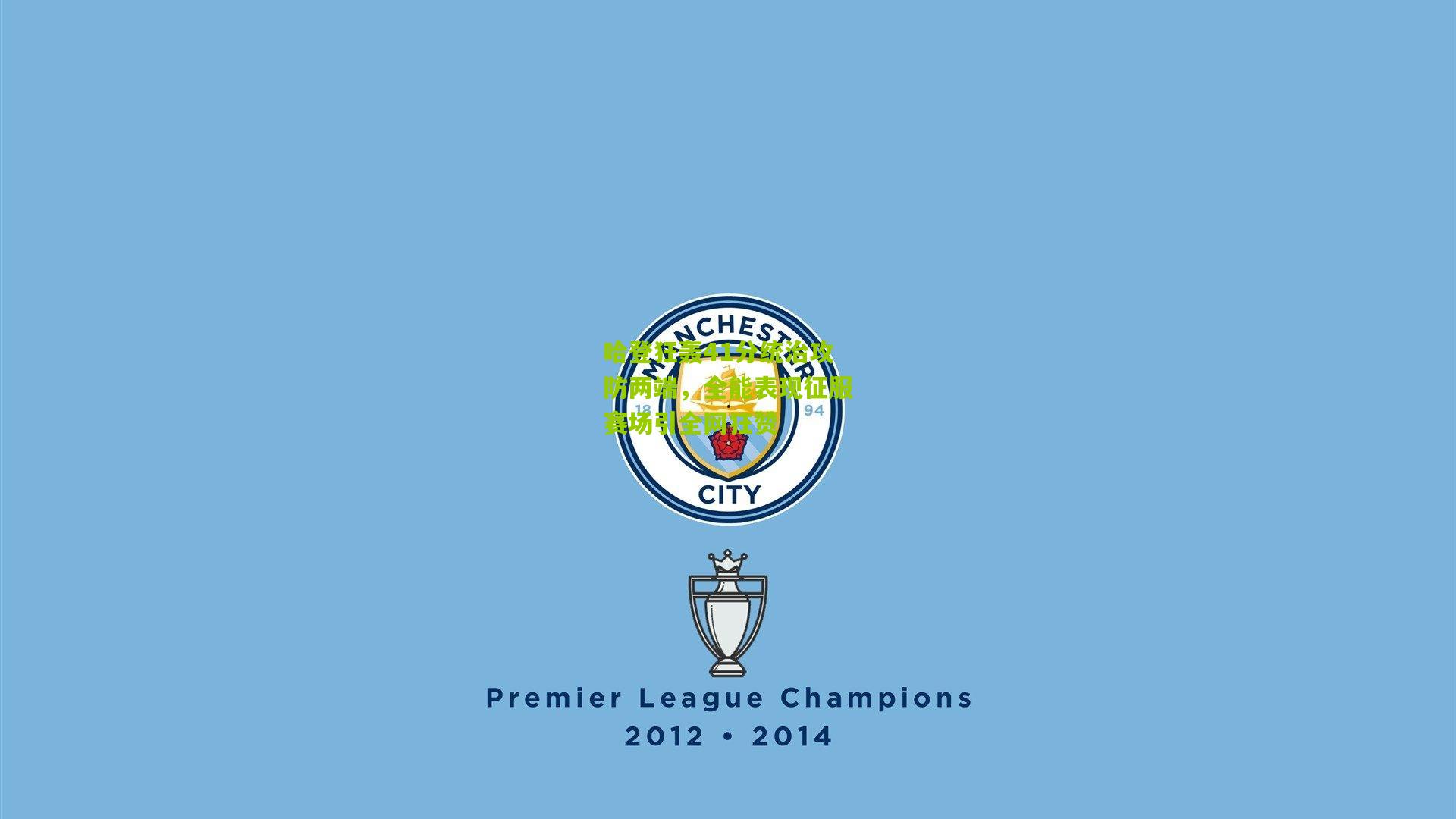 哈登狂轰41分统治攻防两端,全能表现征服赛场引全网狂赞